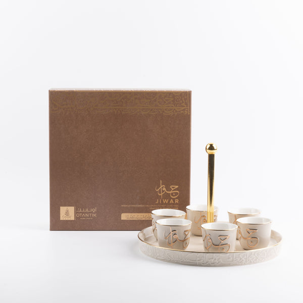 Arabic Coffee Set 7 Pcs From Jiwar - Beige + Gold